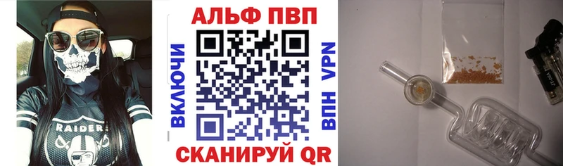 Альфа ПВП кристаллы  Чехов 