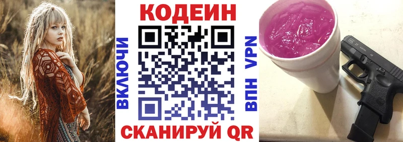Кодеин напиток Lean (лин)  наркотики  Чехов 